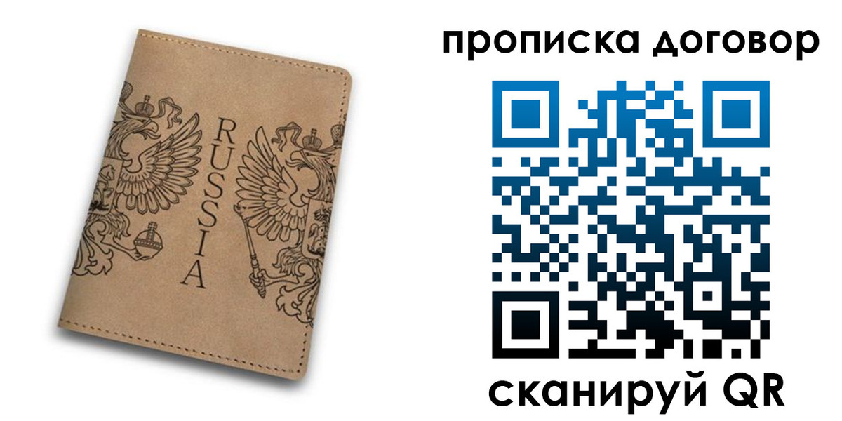 прописка ребенка в Канаше