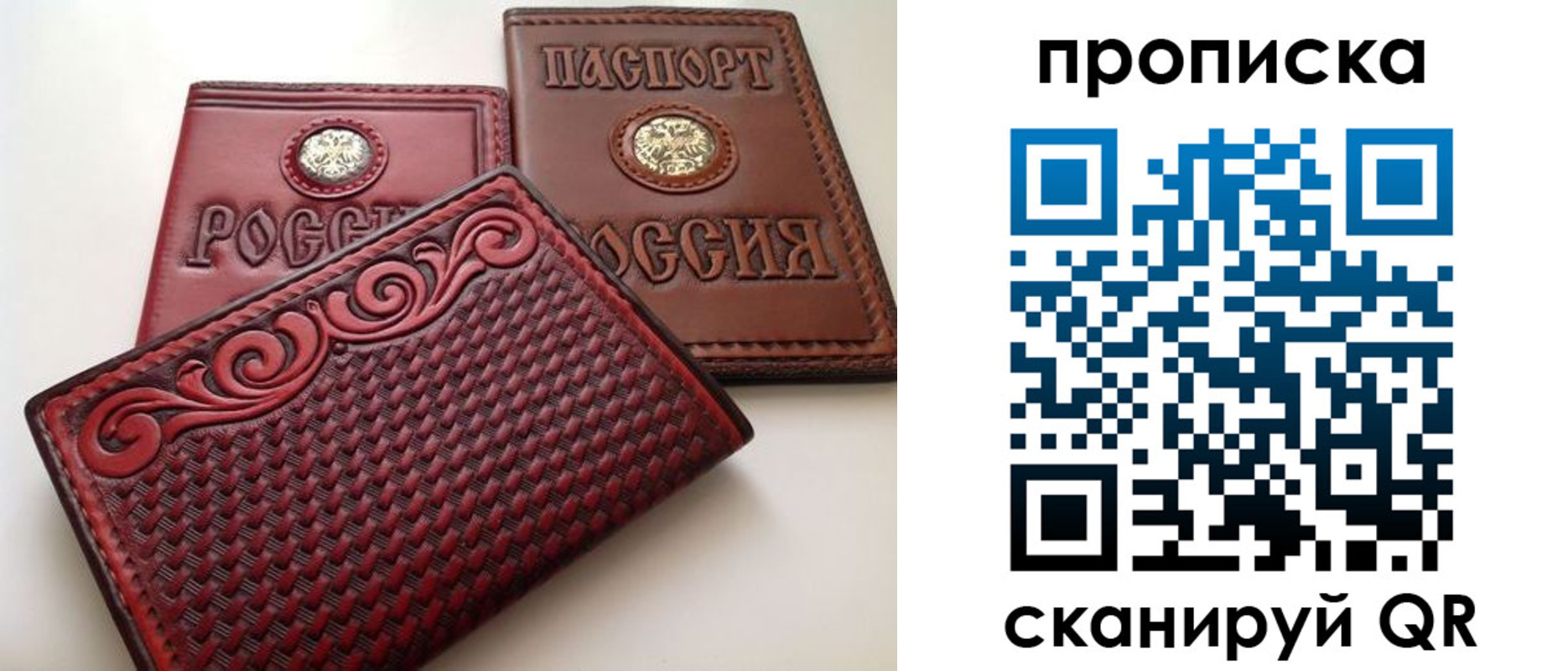 прописка для работы в Канаше