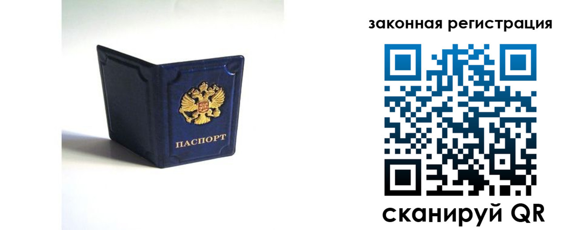 временная регистрация для всех в Канаше