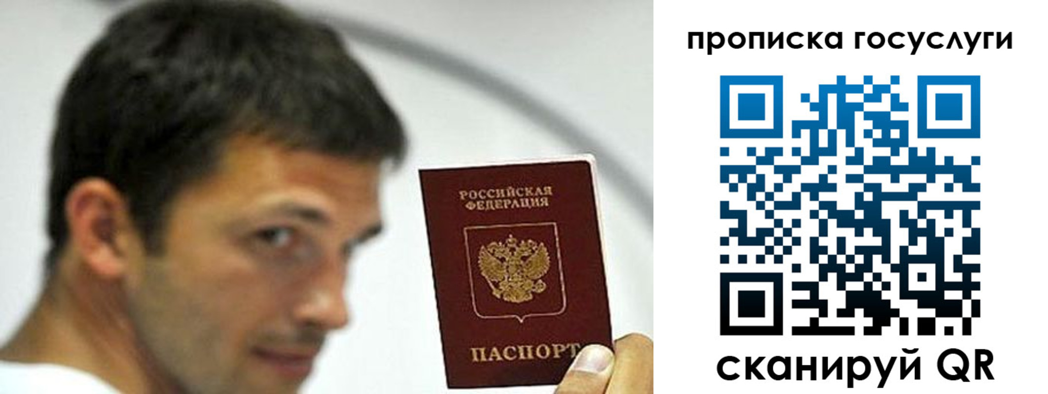 временная регистрация в Канаше