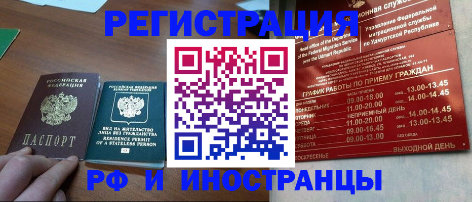 регистрация для школы в Канаше