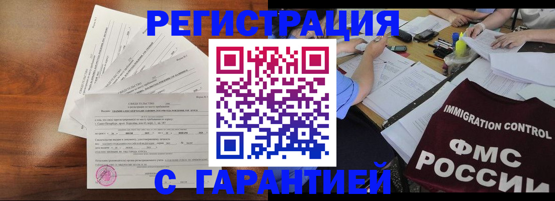 прописка поиск в Канаше