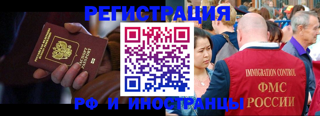 прописка 2025 в Канаше