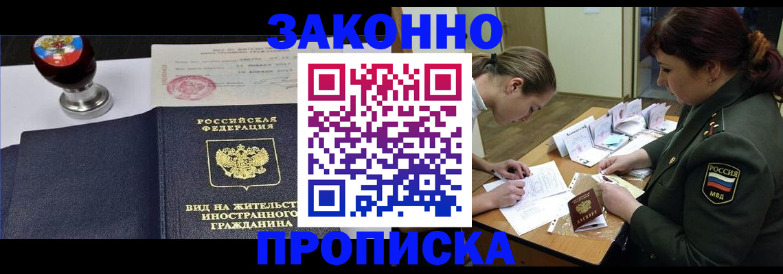 регистрация в Канаше