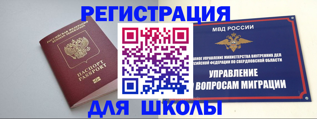 регистрация в Канаше