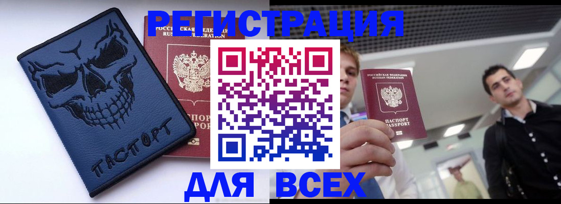 прописка в квартире в Канаше