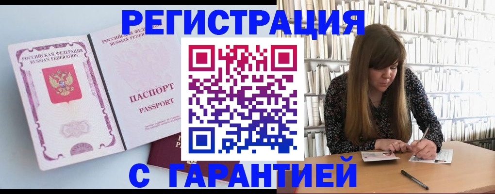 прописка для кредита в Канаше