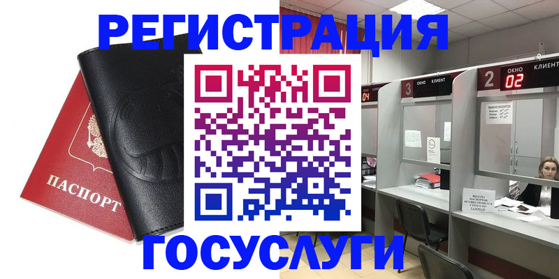 временная регистрация гарантия в Канаше
